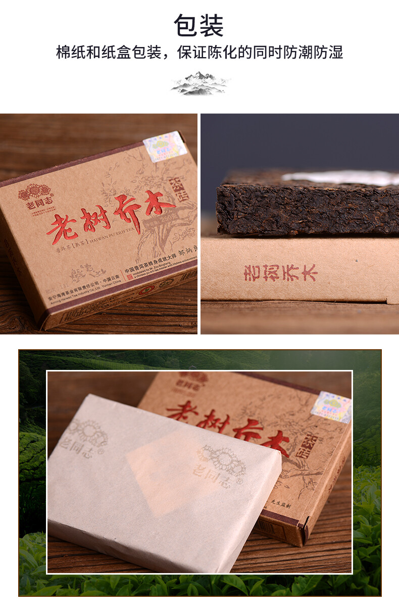 Haiwan Old Tree Tea 2013 Puer Tea “Lao Shu Qiao Mu” Pu-erh Ripe Pu Er Brick 250g