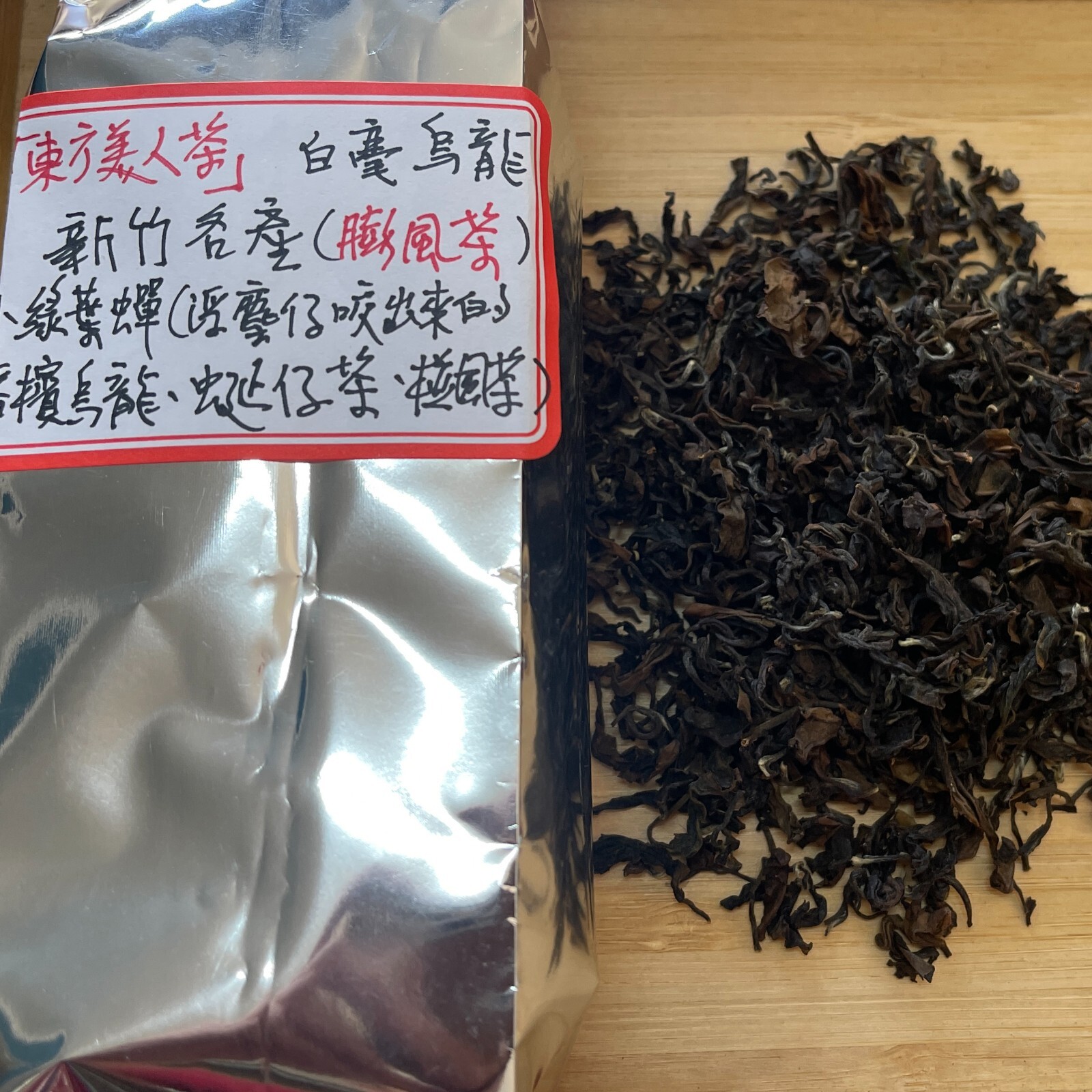 台灣特色茶 青心大冇-東方美人茶 75g*4