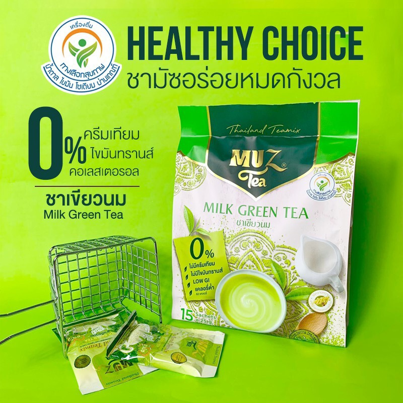 4 Taste MUZ TEA Instant Drink Fragrant Ginger, Milk, Green Tea, Thai Tea Halal
