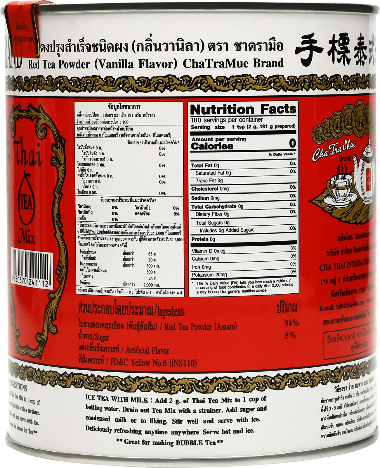 Number One Thai Tea Mix 7 Ounce for Authentic Thai Iced Tea Preparation