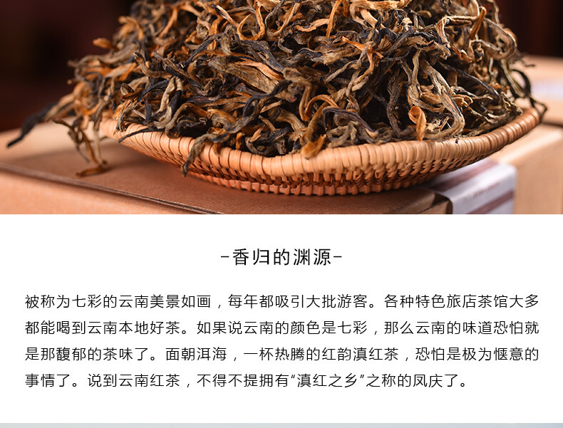 Xiang Gui Jin Hao * Yunnan Feng Qing Dianhong Dian Hong Maofeng Black Tea 400g