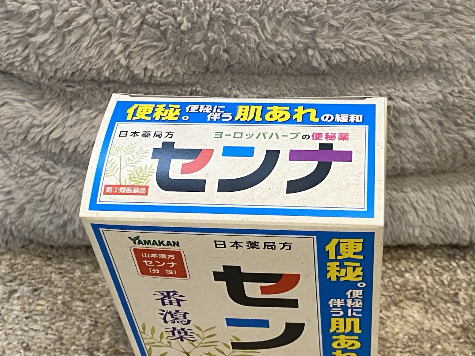 Senna Tea Bags – 3g x 48 Count – Constipation Tea Yamamoto Kampo Senna Japan