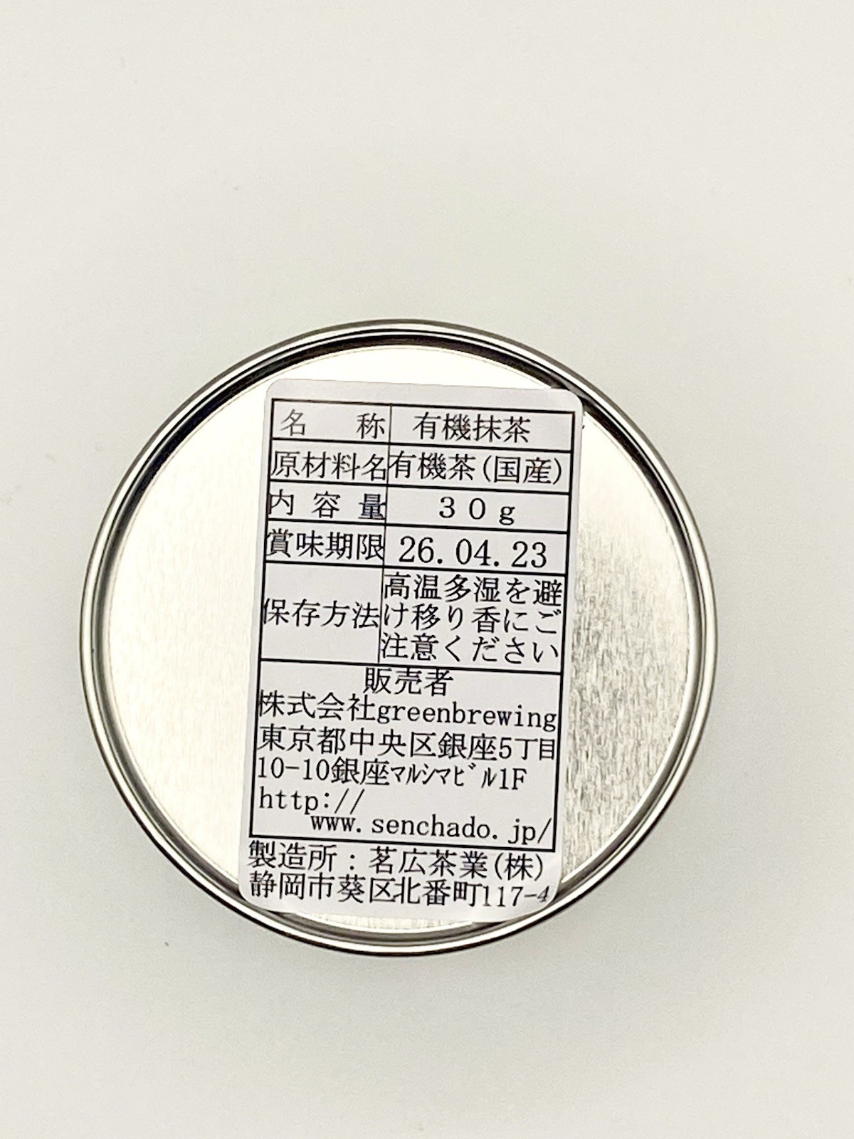 Organic Matcha Powder 30g Ceremonial Grade From Shizuoka
