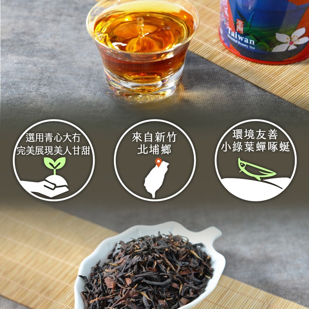 Taiwan unique tea,Fragrant Fruit Honey Beauty Tea,75g*4