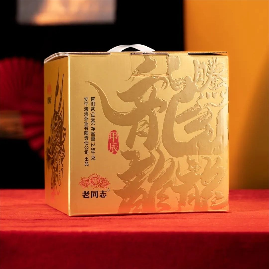 Haiwan 2024 Raw Puer tea “Dragon” Teng Da Raw Pu Er Cake 400g