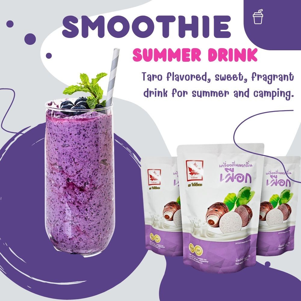 3x Taro Milk Tea Powder Thai Instant Drink Smoothies Desserts Purple Bubble Food