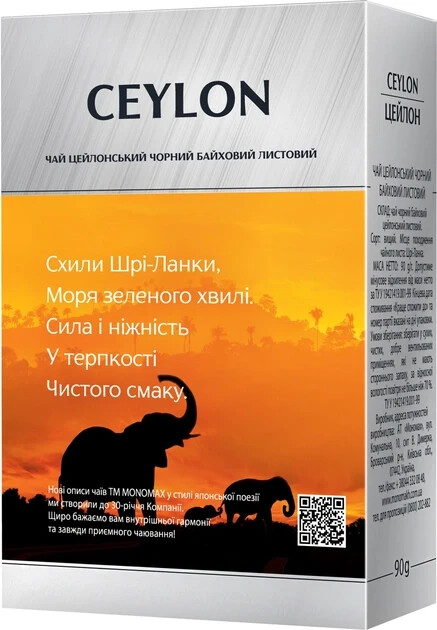 Pure Ceylon Tea Premium Black Tea Loose Tea 3oz – 90g Чай Мономах FREE SHIPPING