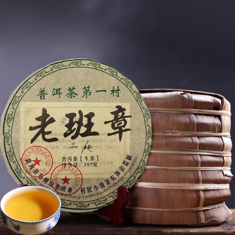 Pu-erh Tea Chinese Raw Green Tea Yunnan Menghai Natural 357g Cake