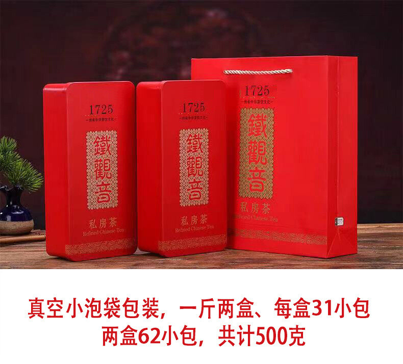 Tieguanyin Oolong Tea Top Grade Organic Loose Leaf Gift Pack Premium 250g
