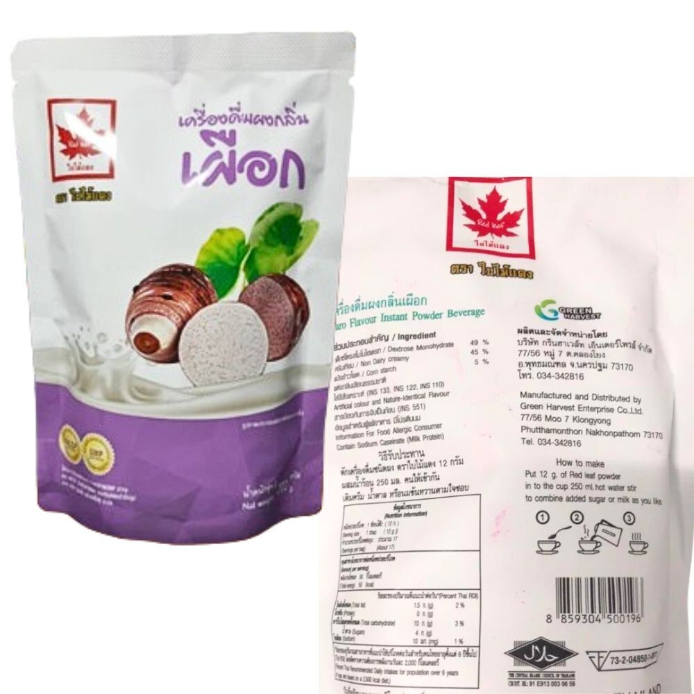 Instant Taro Milk Tea Powder Thai Bakery Cake Drink Mix Hot Iced Beverages 200g