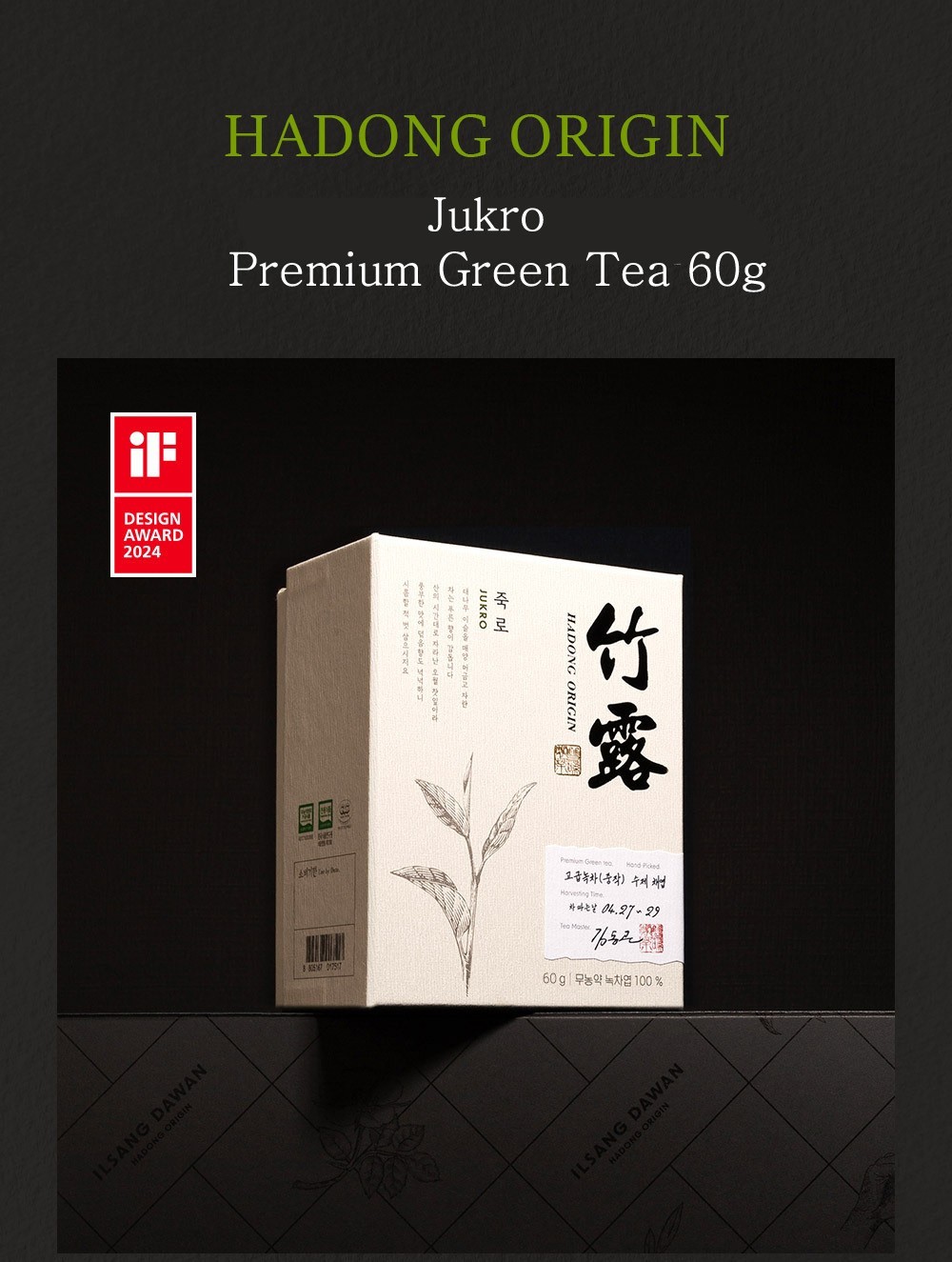 Ssanggye Korean Green Tea Jukro 2025 First Flush Jirisan Hand-Picked 60g