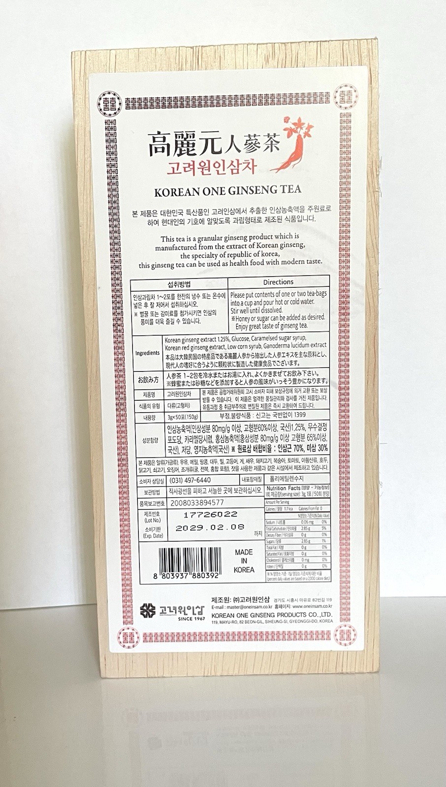Korean One Ginseng Tea 150 g x 50 (1 box has 50 Tea Packets)