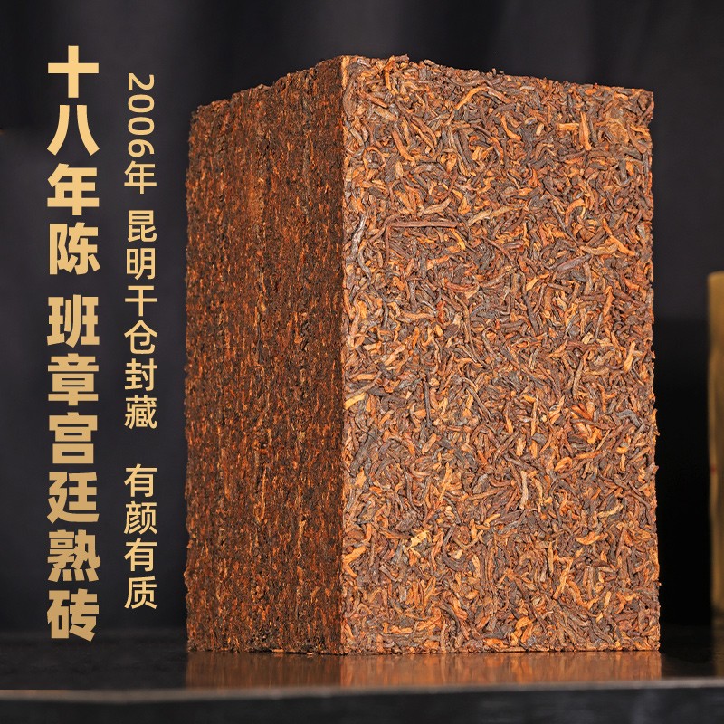 Lao Ban Zhang Pu’er Tea Ripe Tea Brick Yunnan Menghai Ripe Pu Erh Tea 1000g