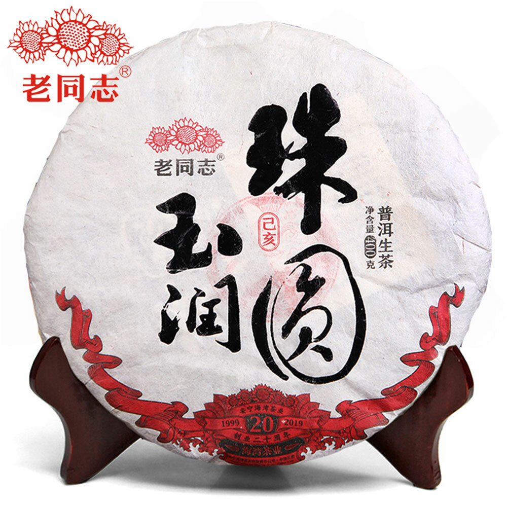 400g Haiwan High Quality Sheng Puerh “Zhu Yuan Yu Run” Raw Premium Puerh Healthy