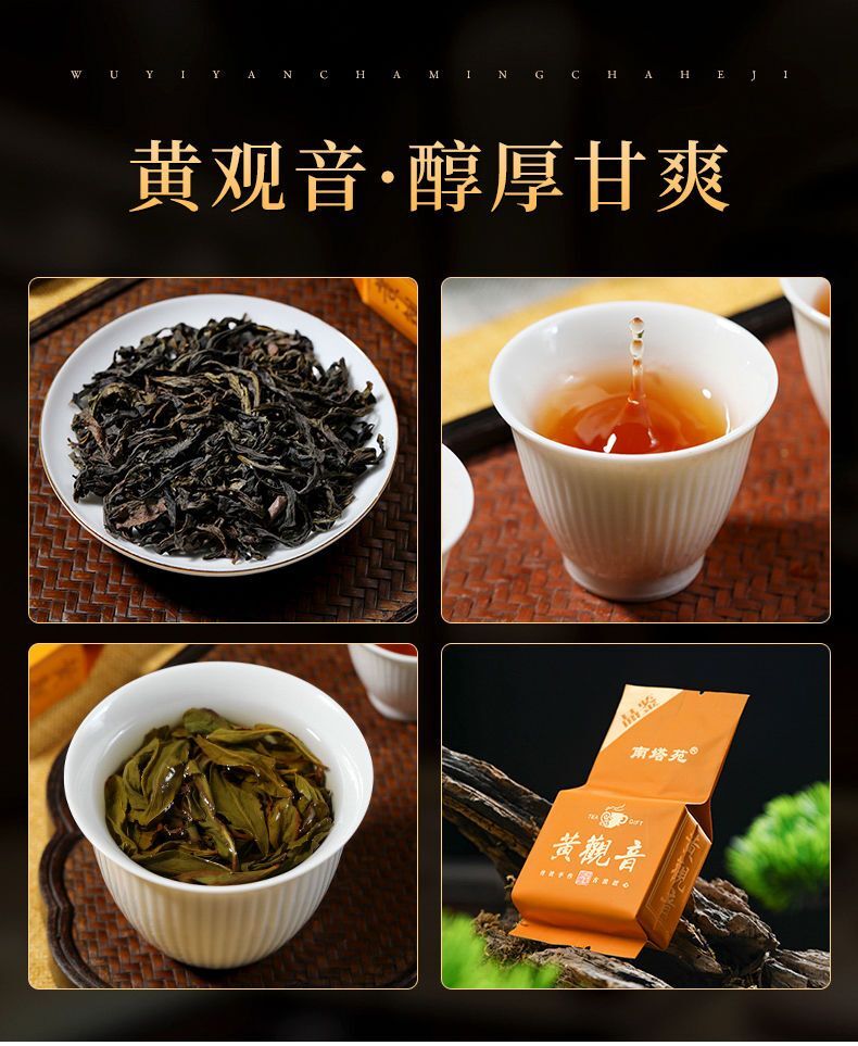 Signature 18 Wuyi Oolong Rock Teas Sampler & Tea Variety Pack Wulong Tea 144g