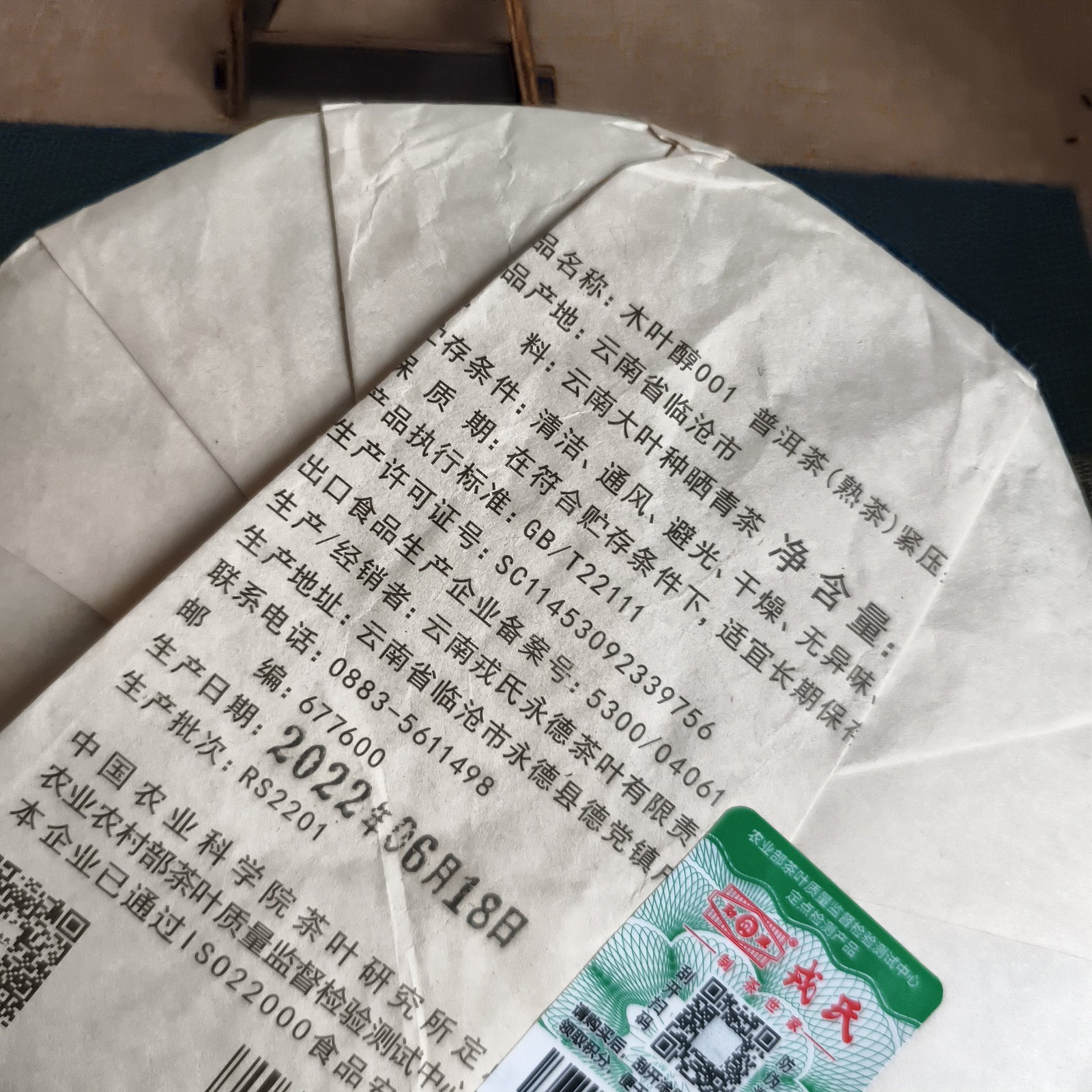 2022 Mengku Rongshi Mu Ye Chun 001 Ripe Pu Erh Tea Shu Pu Er Tea Puer 400g