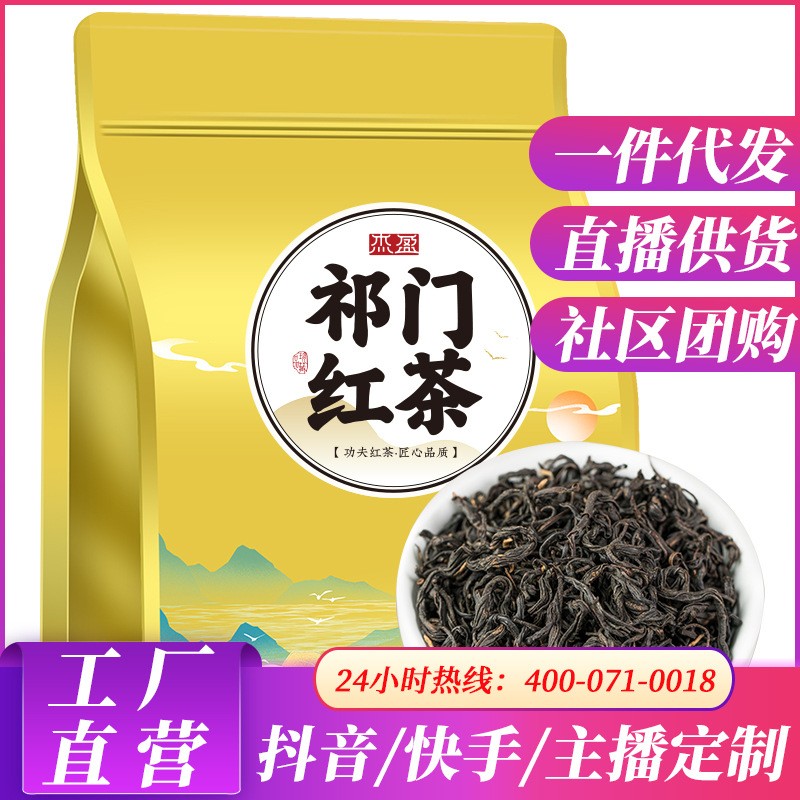 Natural Keemun Black Tea Strong Flavor Herbal Energy Tea 250g