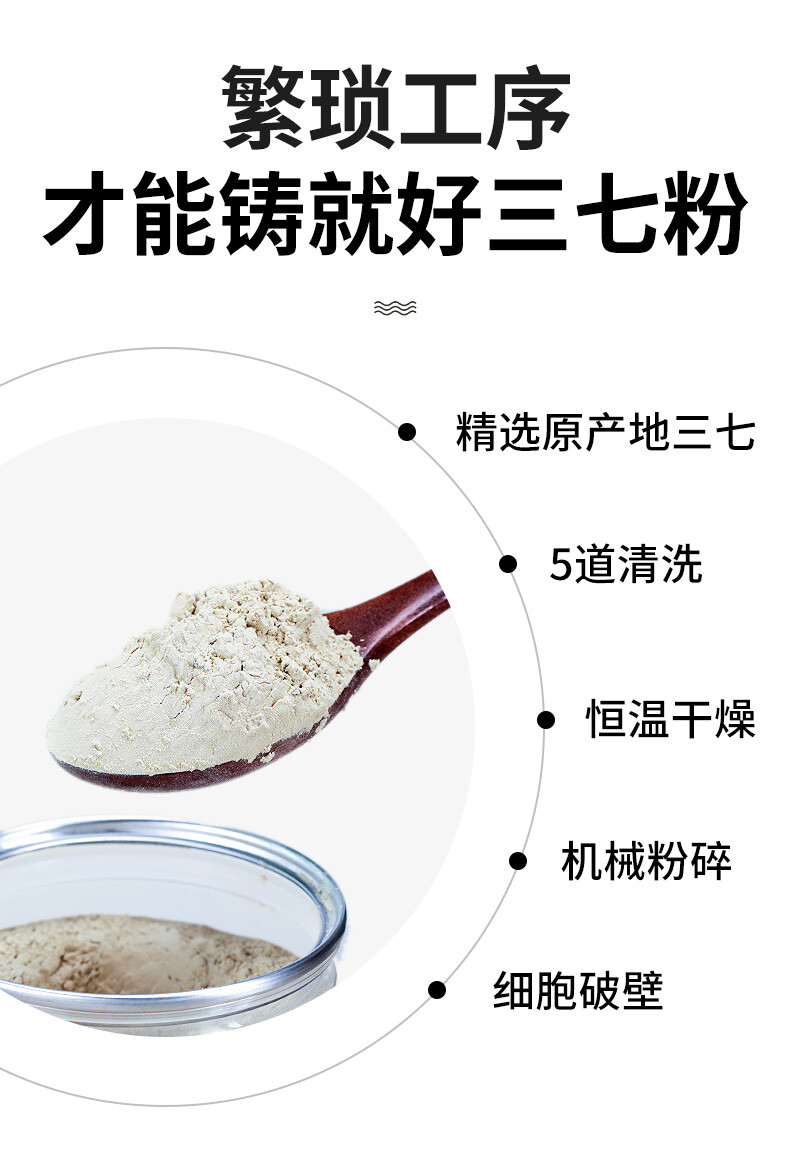 50g China Notoginseng Herbal Tea Xiuzheng Canned Sanqi Powder Powder Health Care