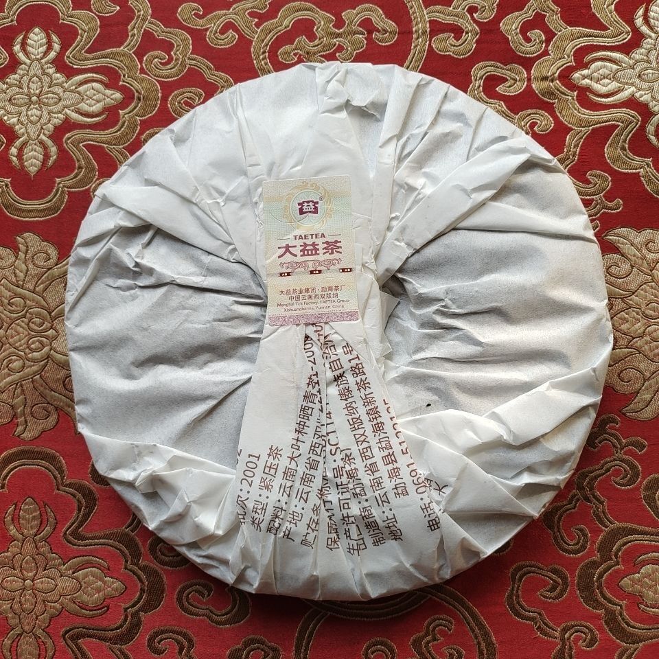 2020 Menghai Dayi Ripe Pu’er Tea 357g TAETEA 7692 Shu Pu-erh Tea Batch 2001