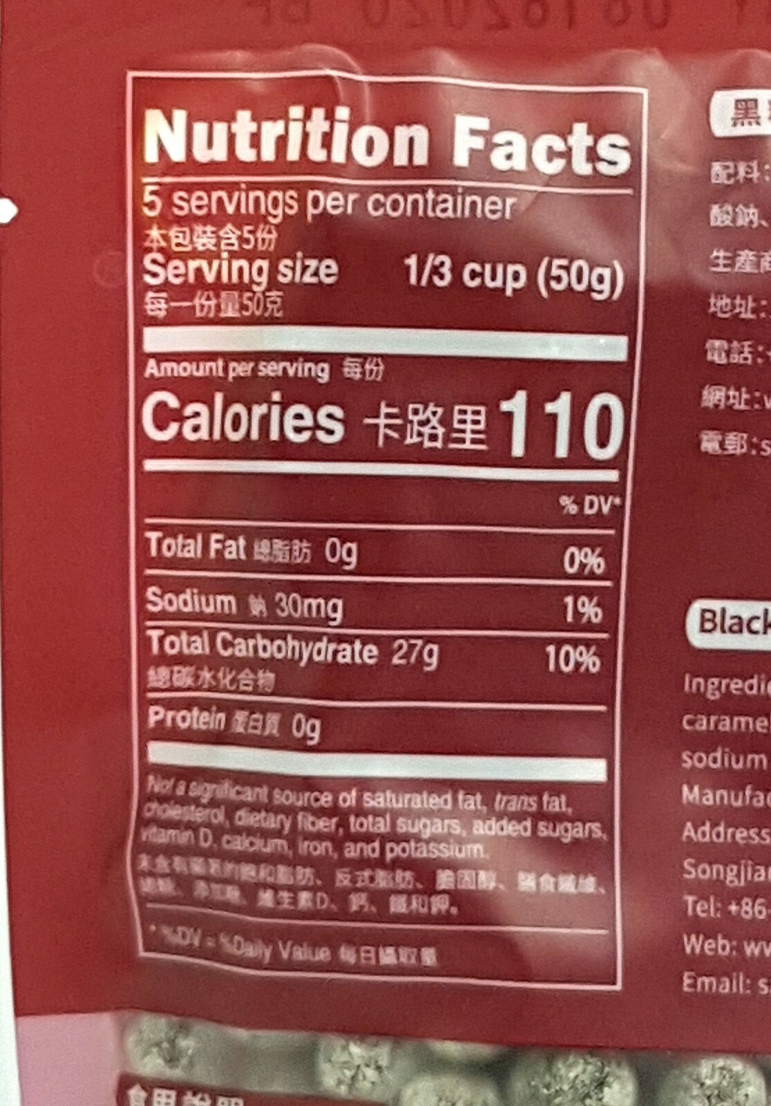WuFuYuan Boba Black Tapioca Pearl Bubble Tea Quick Cook 8.8 Oz.