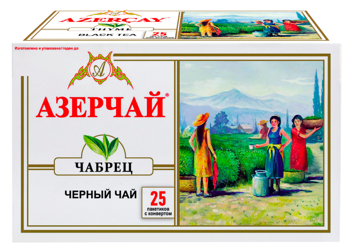 3x Azertea Black Tea with Thyme 25 Bags Each | Premium Azerbaijani Herbal Tea