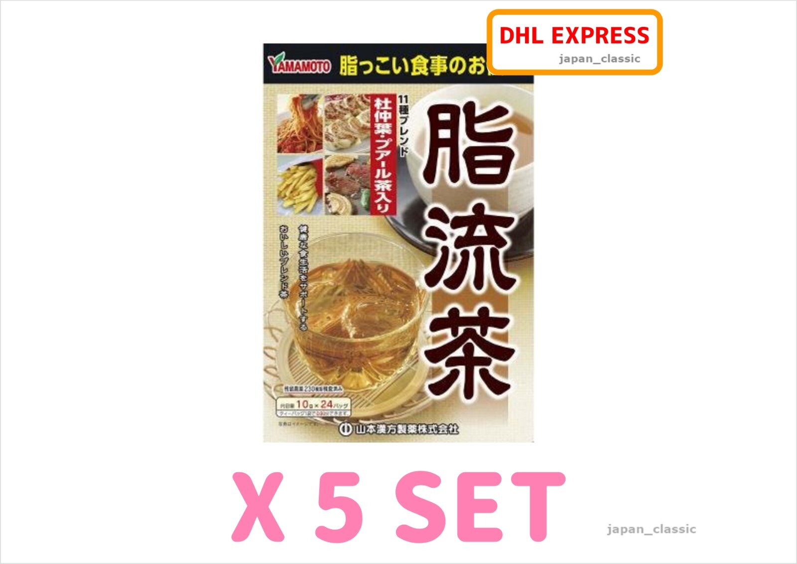 JAPAN YAMAMOTO KANPO PHARMACEUTICAL FAT FLOW TEA 10g X 24pcs X 5 SET
