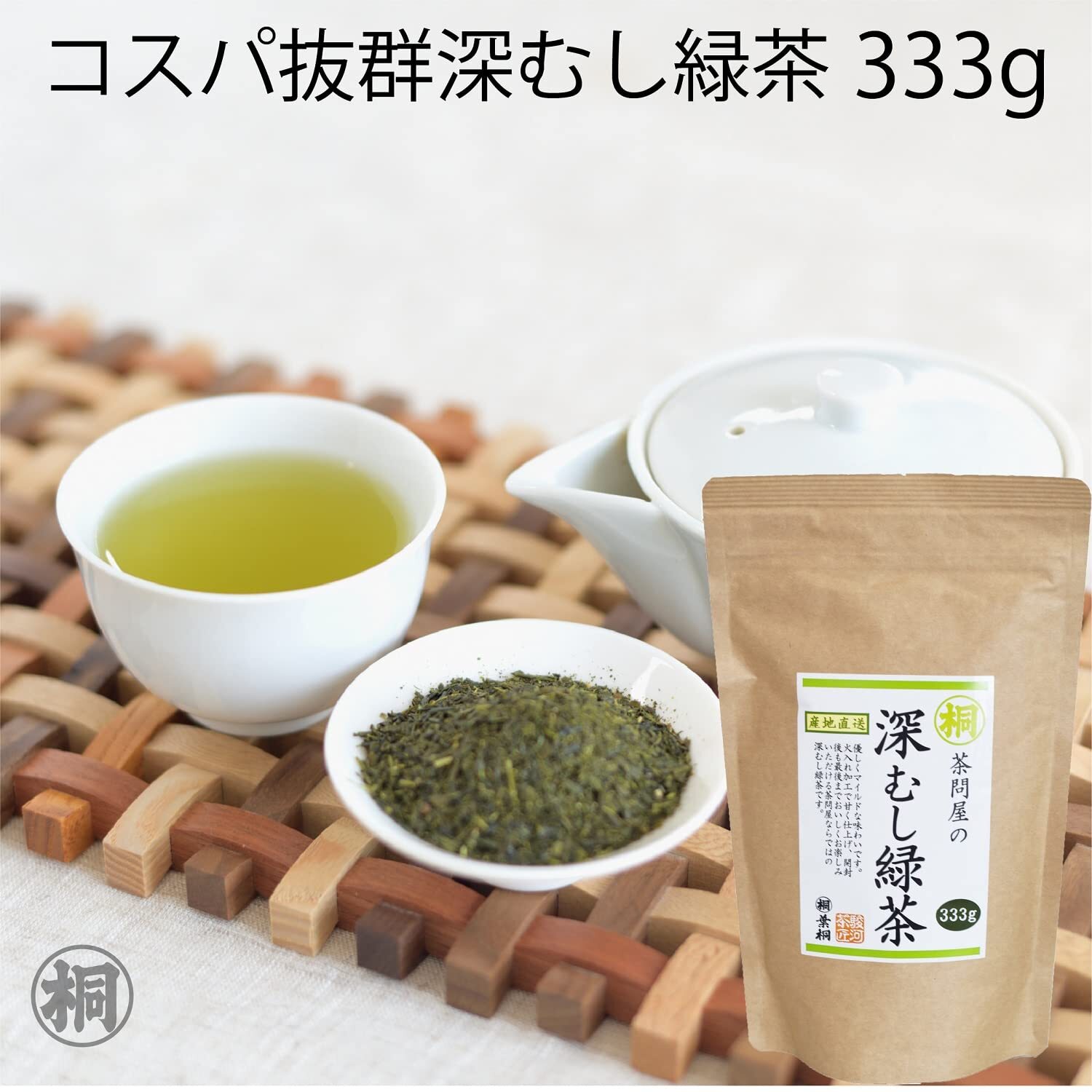 Te Verde Puro Japones 333G/11.74oz Sen-cha Ryoku-cha Extra Volume & Sp