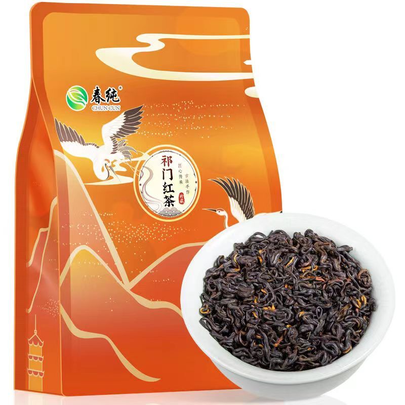 250g Keemun Black Tea Loose Leaf Natural Chinese Kungfu Red Tea for Men Women