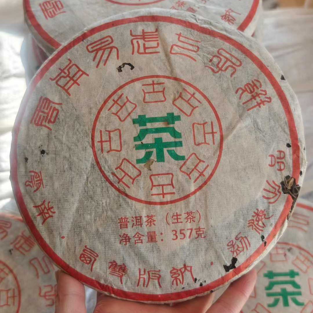 2003 Vintage Material Yiwu Ancient Tree Raw Pu-erh Tea Cake 357g – 2012Y