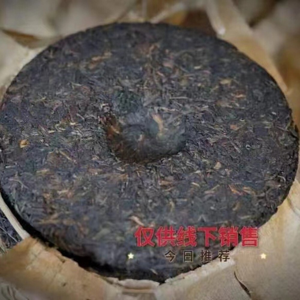 Pu-Erh tea,early 90’s,Jiangchenghao Round Tea,357g,Raw