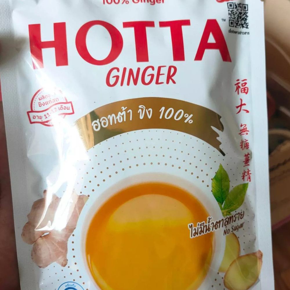Hotta Ginger Drink 100% Natural No Sugar 10 Sachets x 5 Packs Thai Herbal Tea
