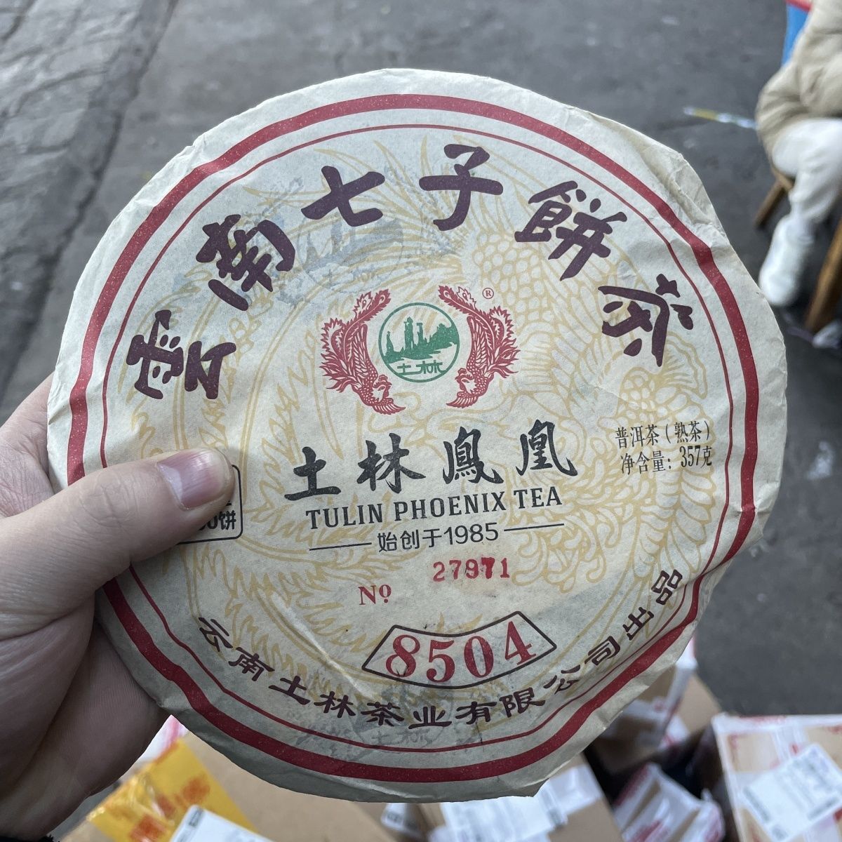 2019 Yunnan TuLin Phoenix Chinese Pu Er Tea Ripe 8504 (701) Puer Shu Cake 357g