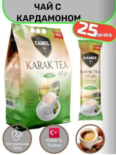 Everyday Instant Tea Mix Karak Tea Chai Karak With Cardamon 1 Pack×25 Sticks
