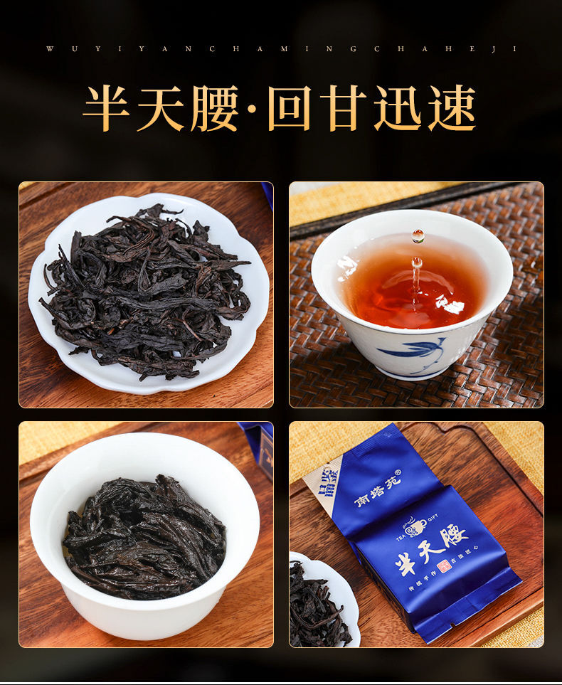 18 Kinds Wuyi Oolong Tea Rock Tea Rougui Da Hong Pao Tea Shuixian Qilan 144g Box