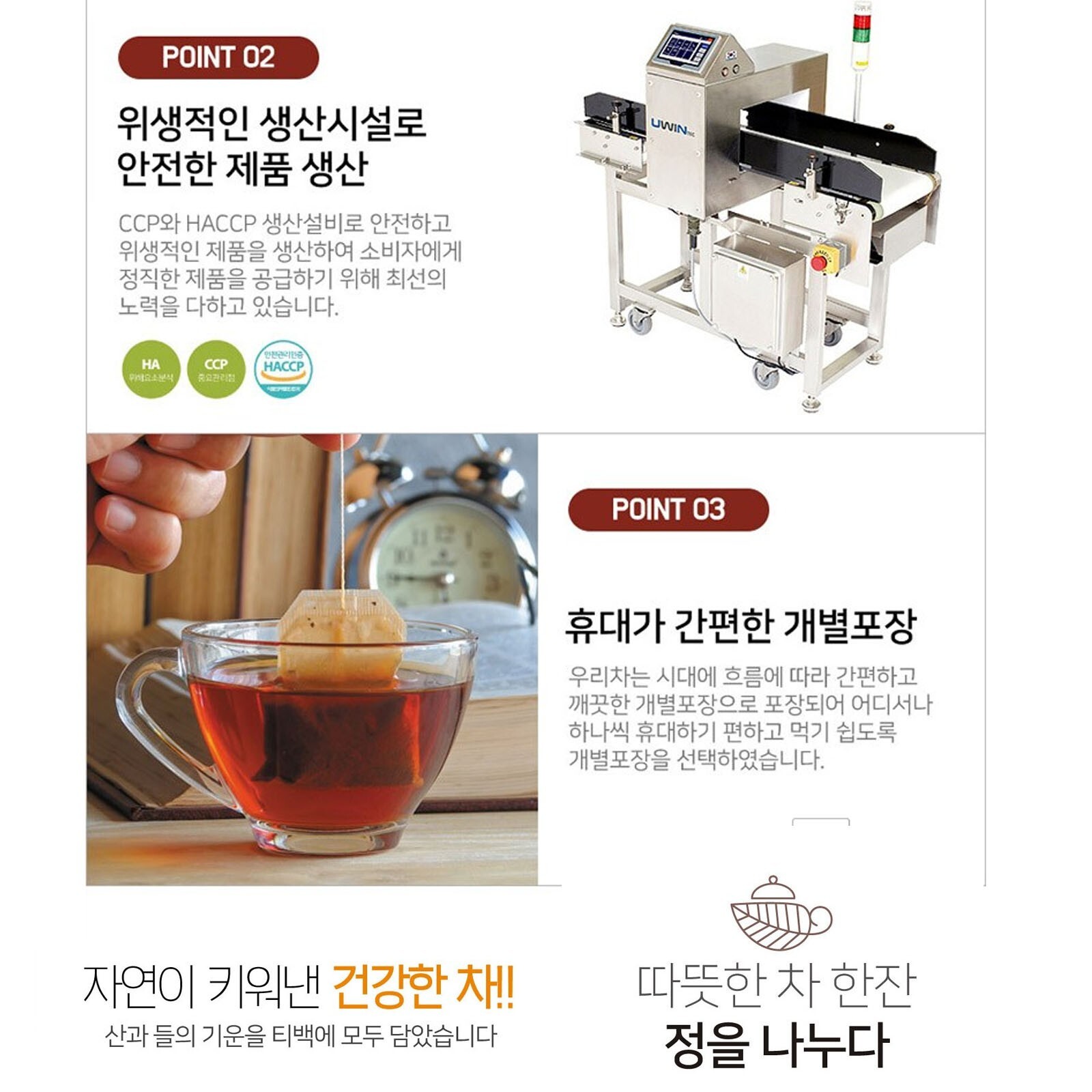 Korean Songwon Sunroot Tea + Sword bean tea 200 Tea bag Free Shipping