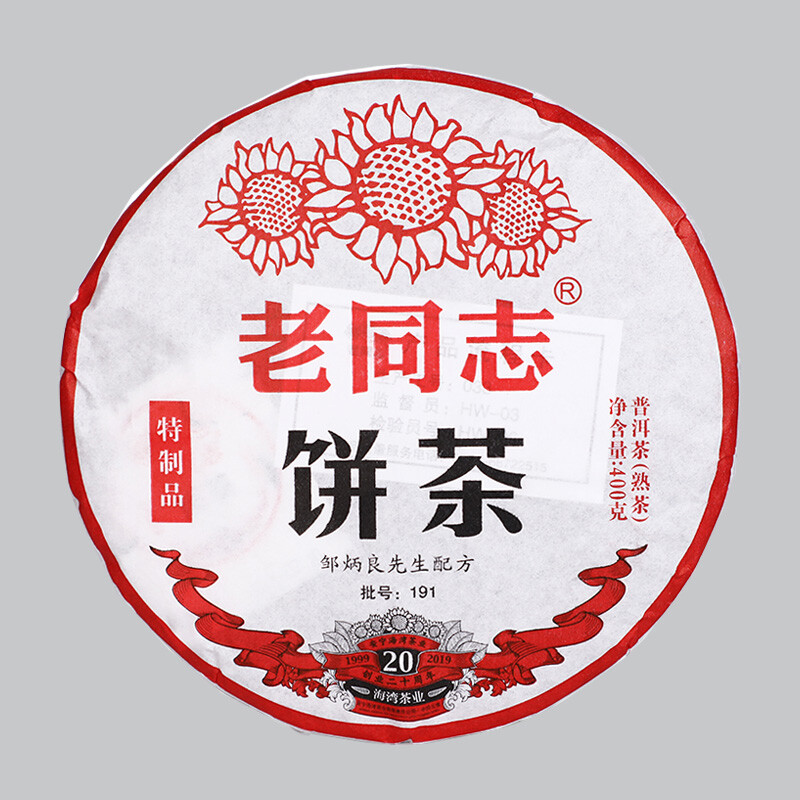 2019 Special Batch 191 Ripe Puer Yunnan Old Comrade Haiwan Shu Pu’er Tea 400g