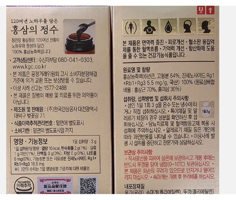 Korean 6 years Korean Red Ginseng Extract 240g