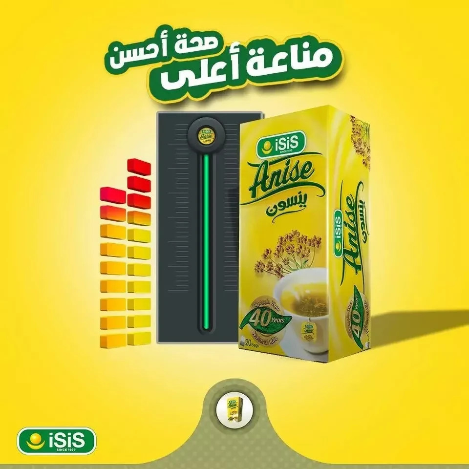 Isis Egyptian Anise Herbal Organic All Natural ايزيس ينسون ( 6 Packs X 100 Bags)