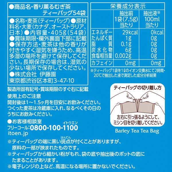 Itoen Barley Tea Bags 54 bags from Japan Mugicha