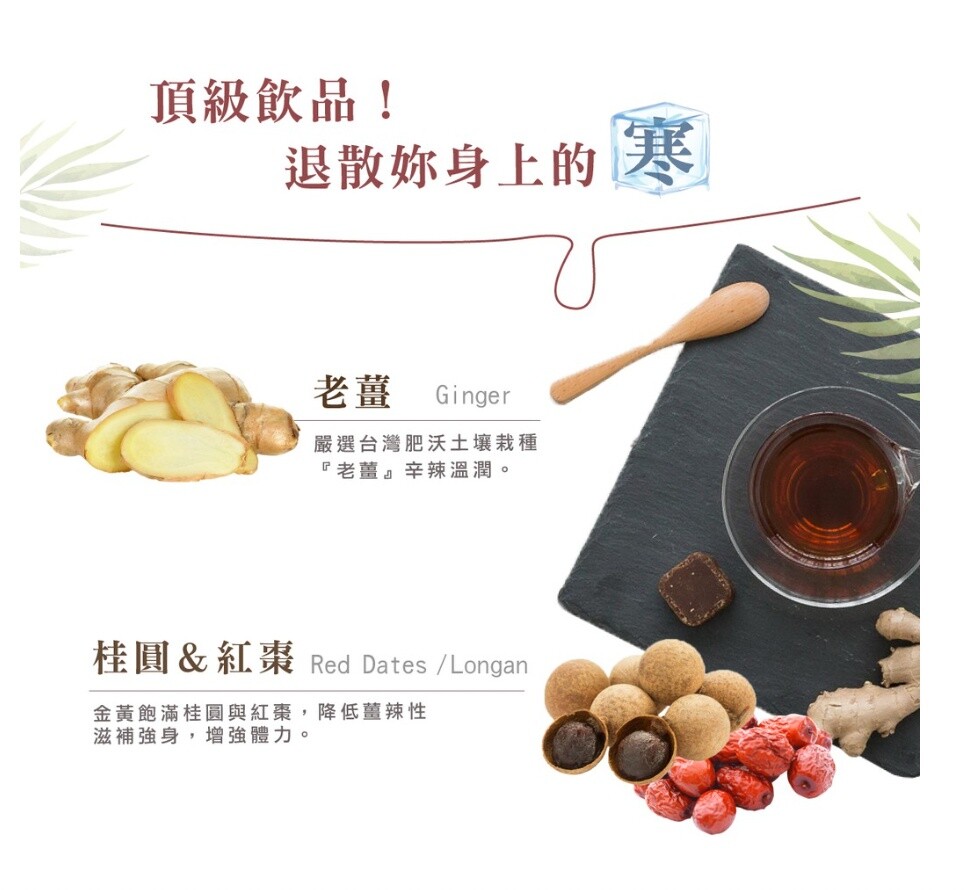 [TANG DING] 4 in 1 Aged Ginger Cube, Brown Sugar Ginger Tea 糖鼎黑糖薑母 (Select)