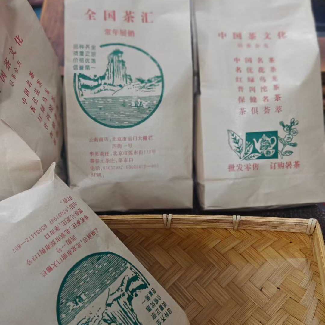 1990s Kunming Dry-Stored Aged Pu-erh Ripe Tea 250g