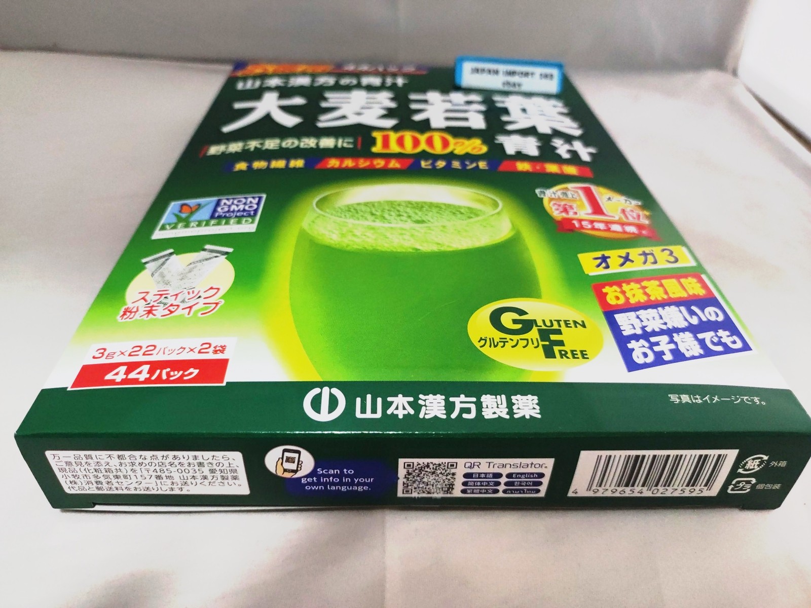 Yamamoto Kanpo Aojiru Barley Young Leaves Green Juice 44 Sticks from Japan N2