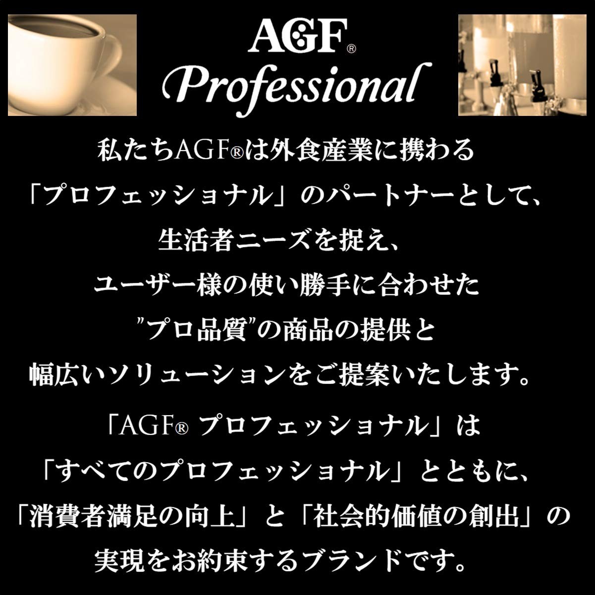 AGF Professional Premium Black Tea 1 Cup 50 Tea Sticks Unsweetened