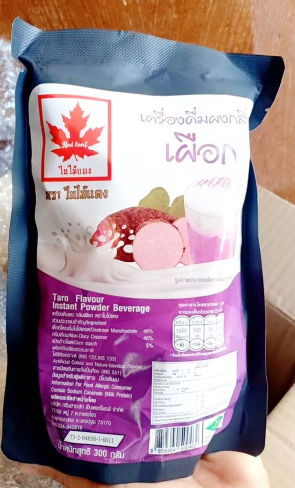 3x Taro Milk Tea Powder Thai Instant Drink Smoothies Desserts Purple Bubble Food