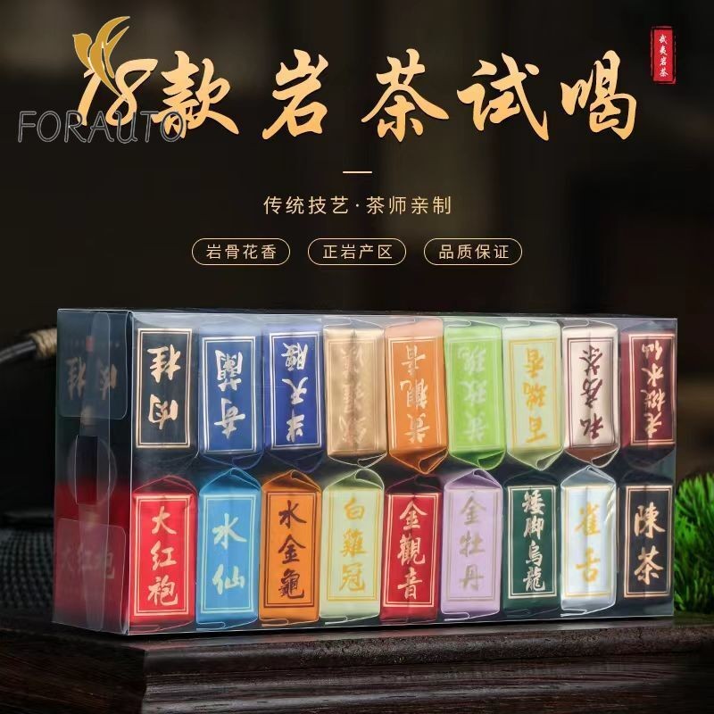 Signature 18 Wuyi Oolong Rock Teas Sampler & Tea Variety Pack Wulong Tea 144g