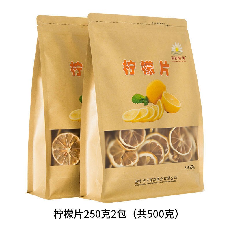 250g Freeze-dried Lemon Slices Brew Tea Flower Fruit Tea Packaged Beauty Tea