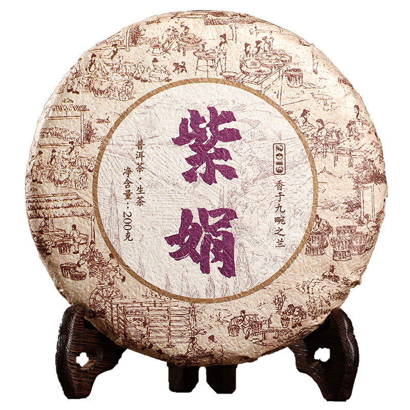 Zi Juan Cha * Pu’er Tea Wild Purple Buds Ancient Tree Pu-erh Tea Raw Puer 200g