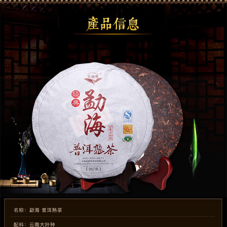 Puer Tea 357g Chinese Puerh Tea Cooked Pu-Erh Black Tea High Mountain Puer