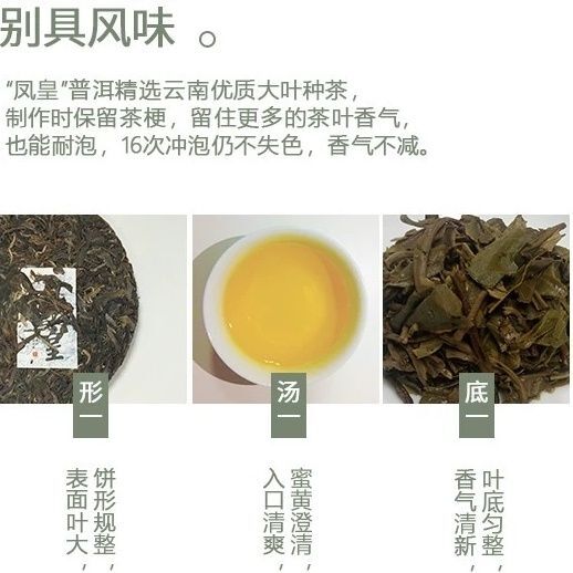 2018 TuLin Phoenix Shen Pu-erh Tea “China Feng Huang” Yunnan Raw Pu Er Tea 357g