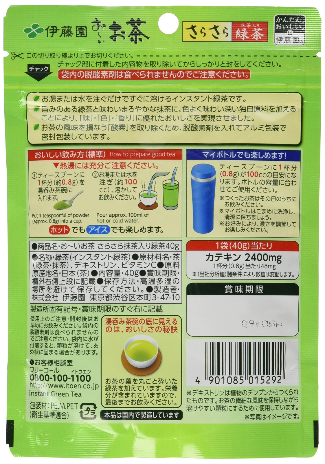 Itoen Oi Instant Green Tea Powder with Matcha From Japan 40g 50 Cups